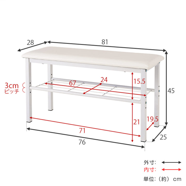 シューズラック玄関ベンチ幅81cm高さ調節棚