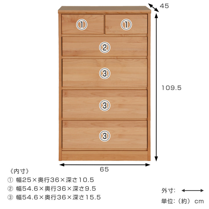チェスト5段アルダー前板日本製ニュークーパーFS幅65cm