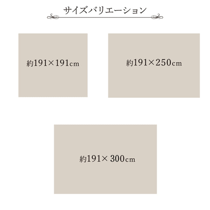 い草上敷き純国産袋織い草ラグカーペット京刺子約191×250cm