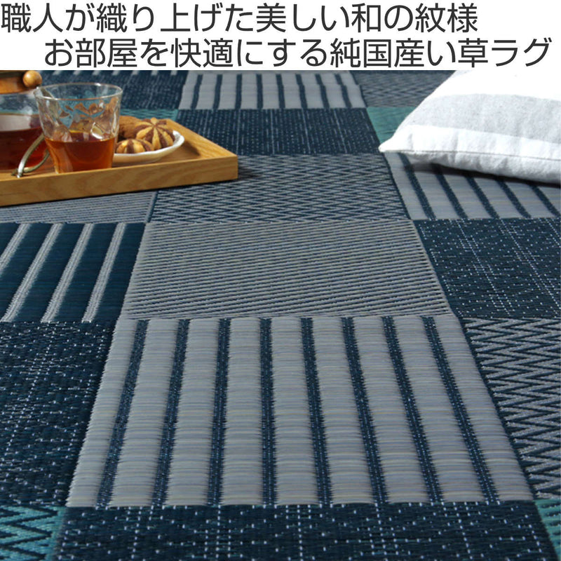 い草上敷き 純国産 袋織 い草ラグカーペット DX京刺子 約191×250cm 裏
