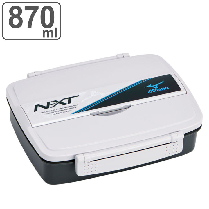 お弁当箱抗菌松花堂タイトランチミズノグレー1段870ml