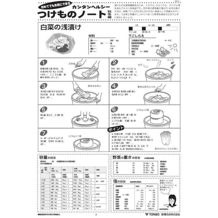 漬物容器5型トンボつけもの容器押し蓋付きグレー