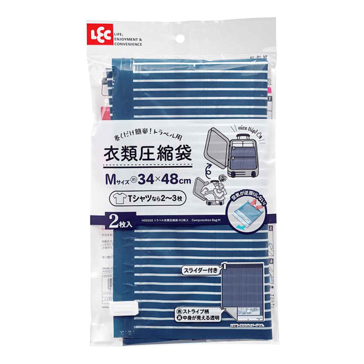 圧縮袋トラベル衣類圧縮袋M34×48cm2枚入