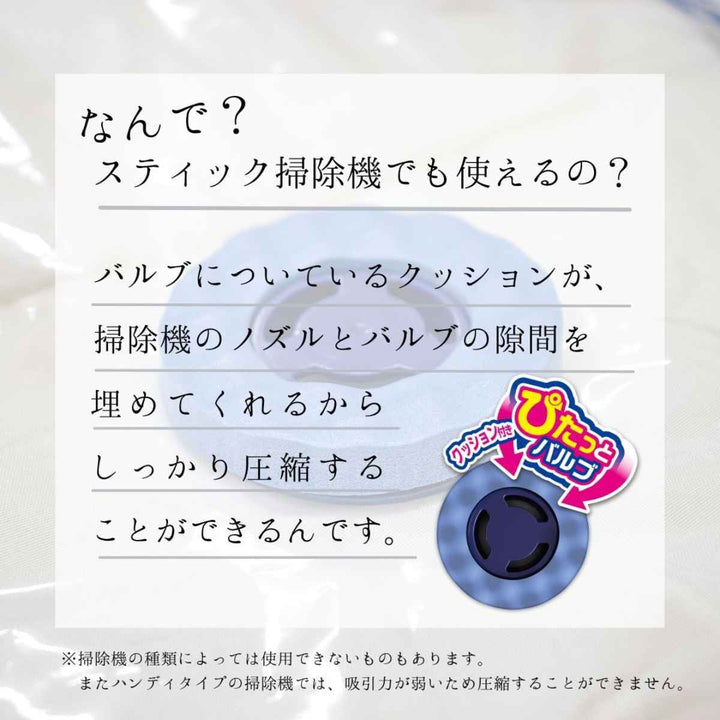 圧縮袋バルサンスティック掃除機対応大きめ布団用Lサイズ2枚入