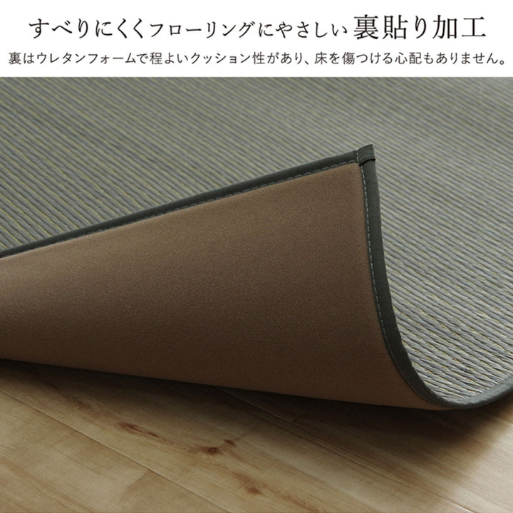 ラグい草純国産い草ラグカーペットFソリッド約140×200cm裏貼り加工