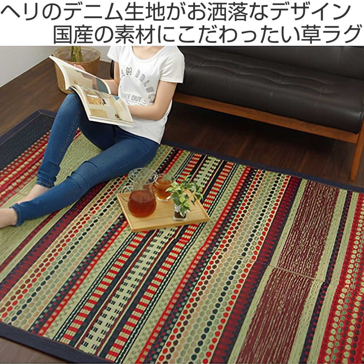 ラグい草ラグ純国産カーペットエスニック調DXデニムラルフ約191×191cm裏貼りあり