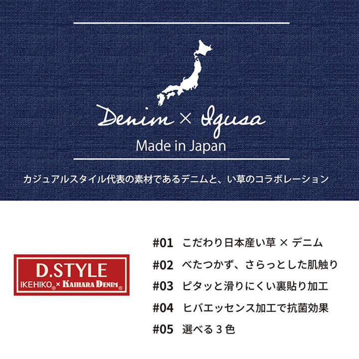 ラグい草ラグ純国産カーペットエスニック調DXデニムラルフ約191×191cm裏貼りあり