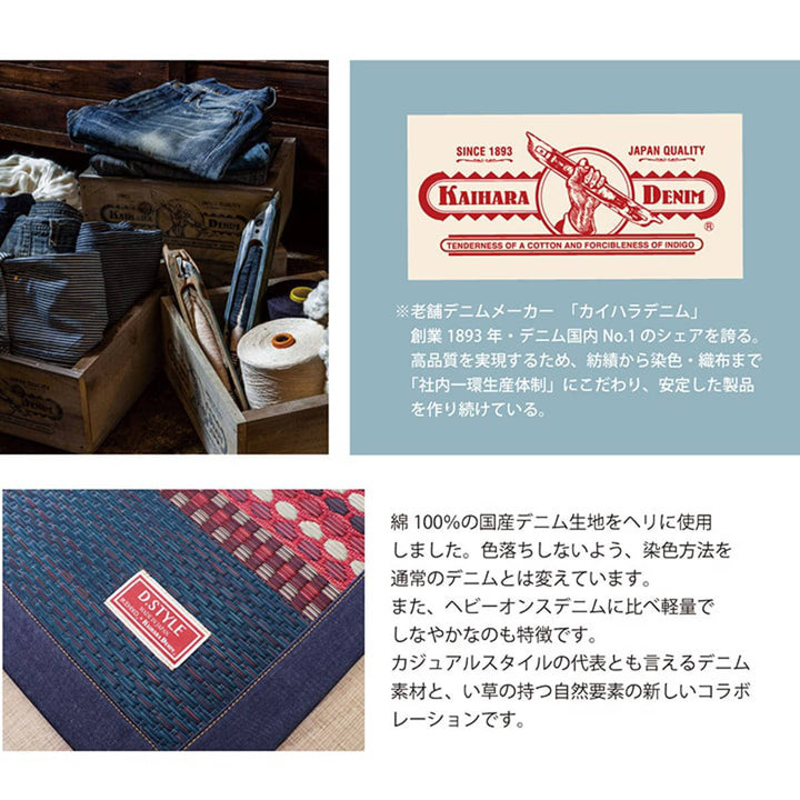 ラグい草ラグ純国産カーペットエスニック調DXデニムラルフ約191×191cm裏貼りあり