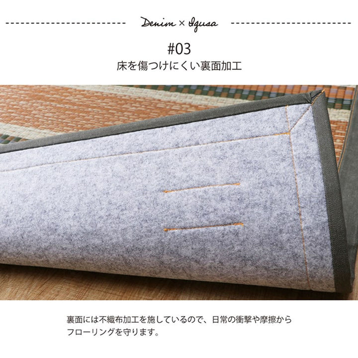 ラグい草ラグ純国産カーペットエスニック調DXデニムラルフ約191×250cm裏貼りあり