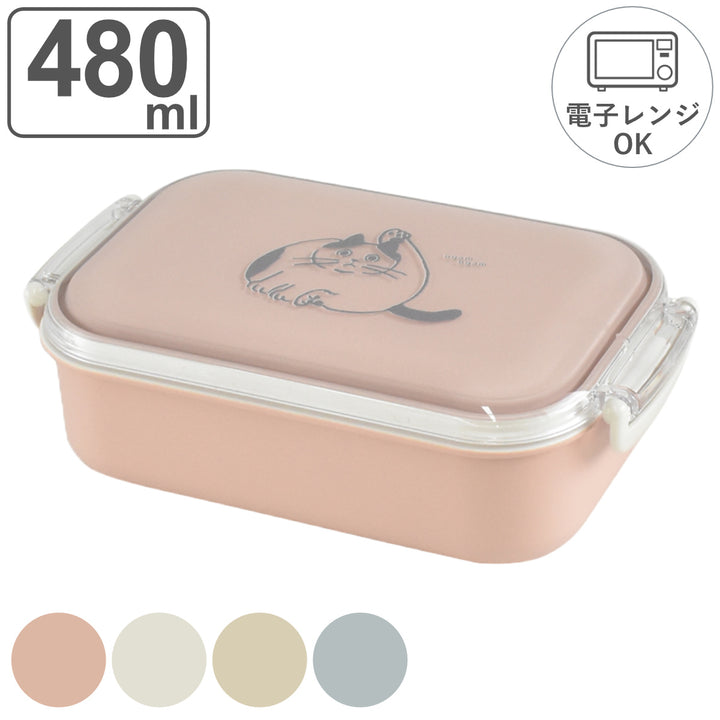 お弁当箱NECOTOシンプルランチBOX1段480ml