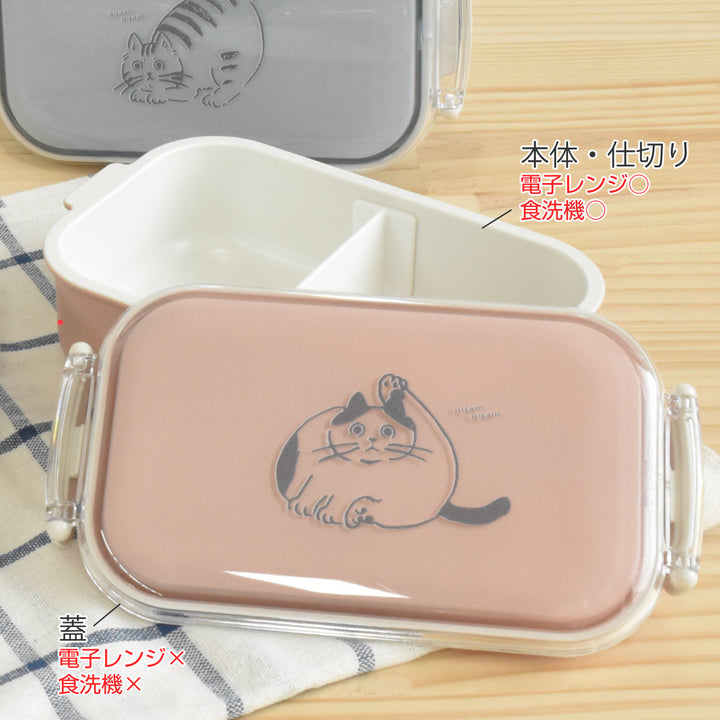 お弁当箱NECOTOシンプルランチBOX1段480ml