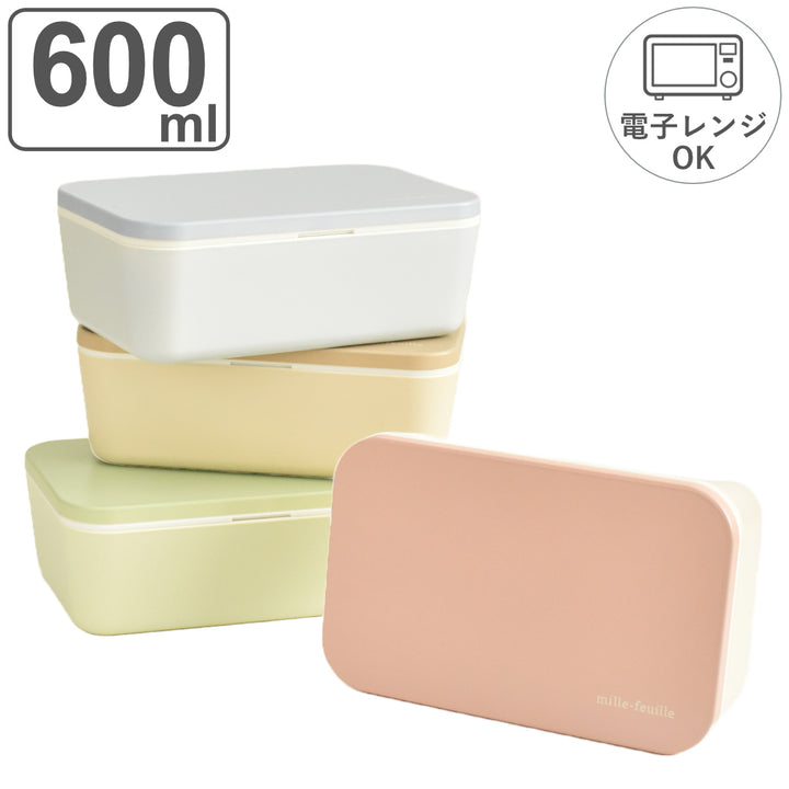 お弁当箱mille-feuilleシンプルランチBOX1段600ml