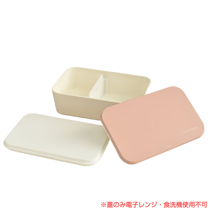 お弁当箱mille-feuilleシンプルランチBOX1段600ml