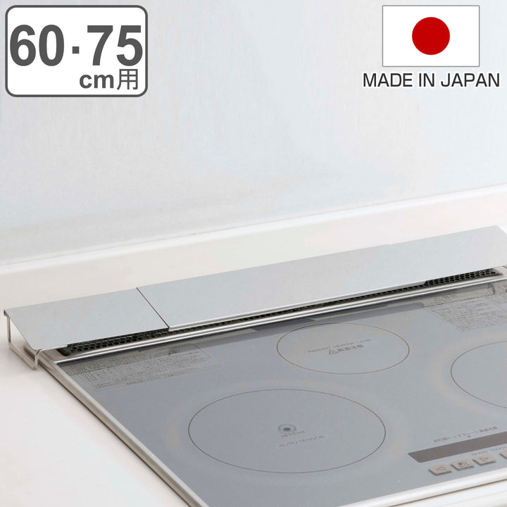 排気口カバー排気口汚れ防止カバースライド式ロータイプ幅60・75cm用