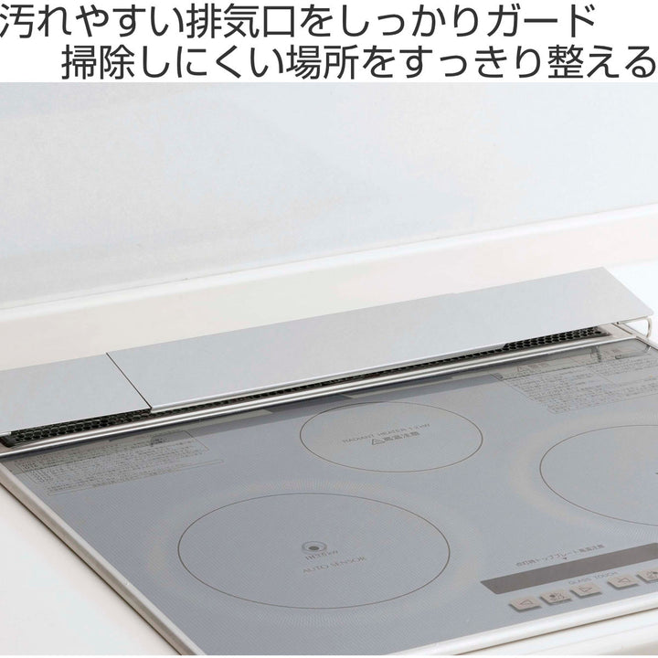 排気口カバー排気口汚れ防止カバースライド式ロータイプ幅60・75cm用