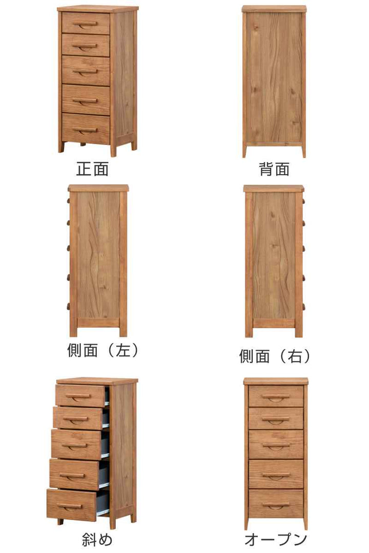 スリムチェスト5段北欧風突板仕上HENRY2幅34cm