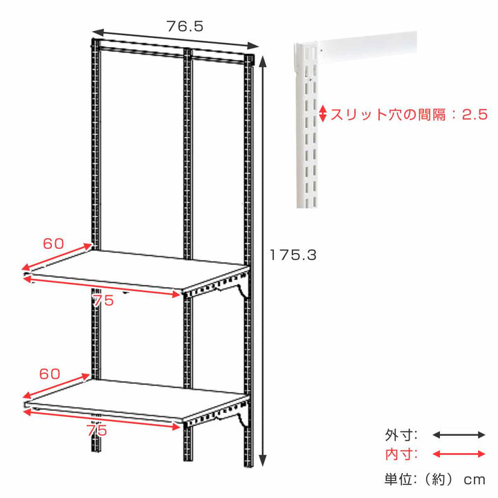 フィットラック乾太くん専用台KS-7560AJ取付け推奨寸法78cm～