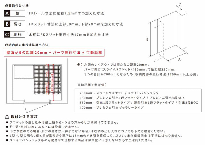 フィットラック乾太くん専用台KS-7560AJ取付け推奨寸法78cm～