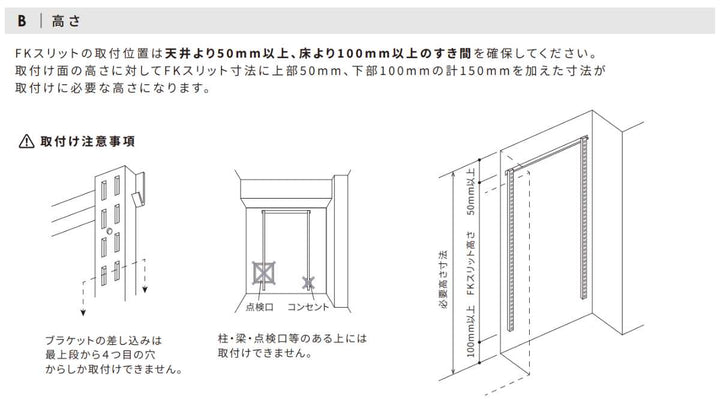 フィットラック乾太くん専用台KS-7560AJ取付け推奨寸法78cm～