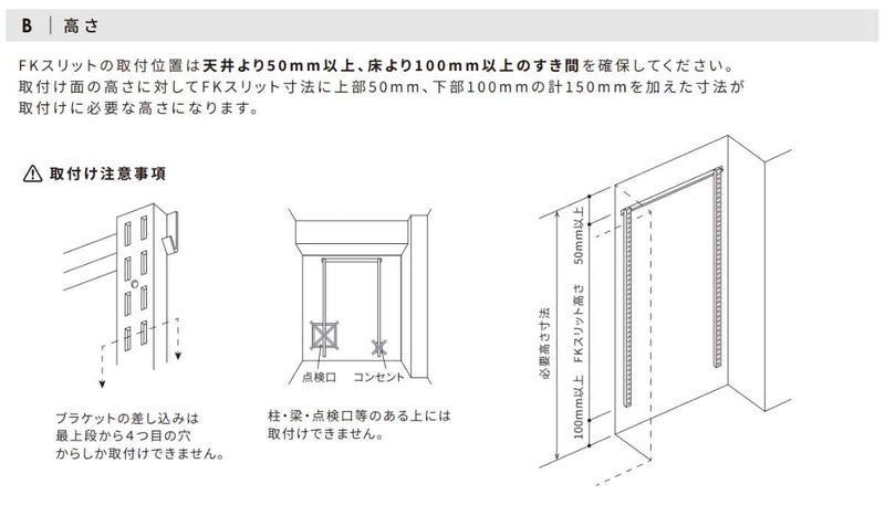 フィットラック 乾太くん専用台 KS-7560AJ 取付け推奨寸法78cm～