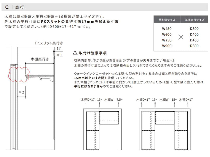 フィットラック乾太くん専用台KS-7560AJ取付け推奨寸法78cm～