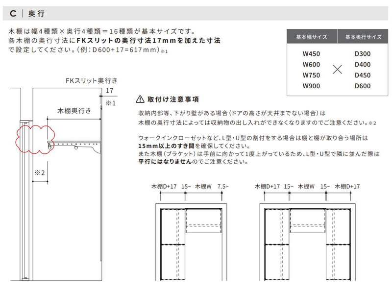 フィットラック 乾太くん専用台 KS-7560AJ 取付け推奨寸法78cm～