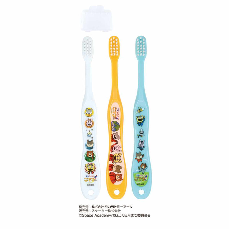 歯ブラシ園児用歯ブラシ3本入りキャップ付きキャラクター