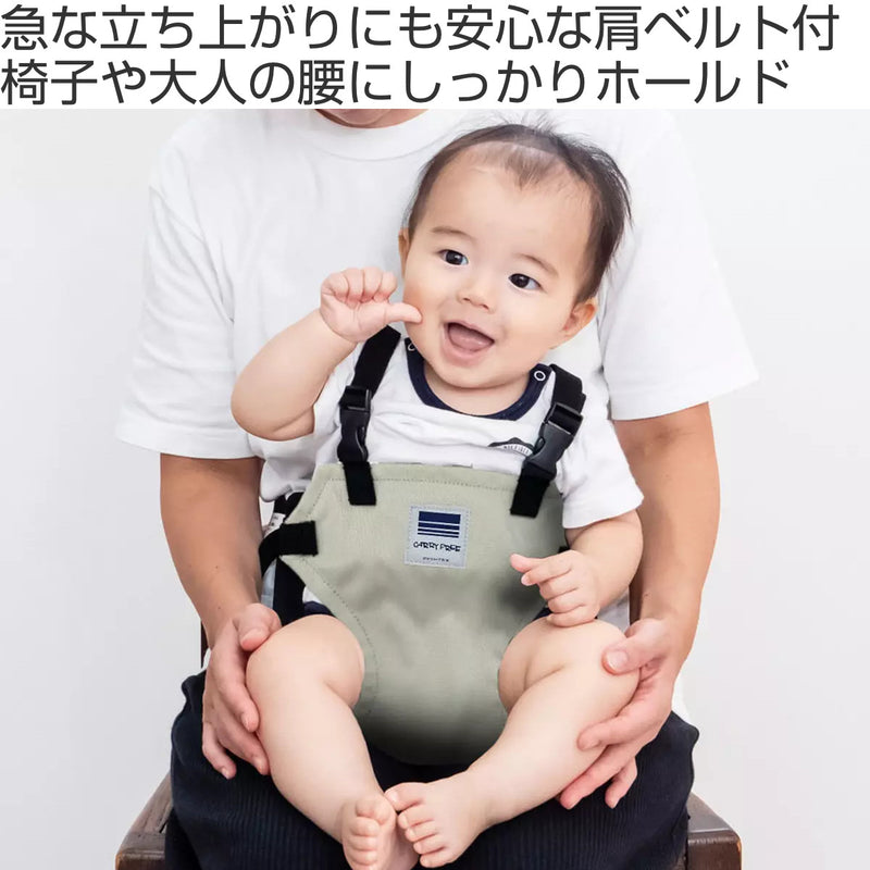 チェアベルトホールドキャリフリー日本正規品赤ちゃん椅子日本製