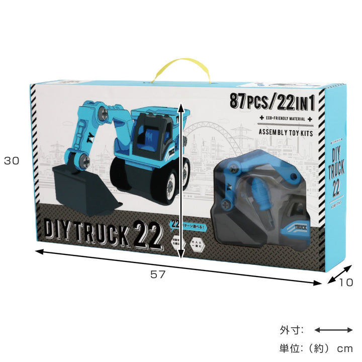 おもちゃDIYTRUCK22トラック知育玩具男の子