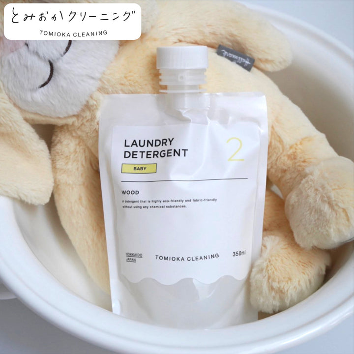 洗濯用洗剤ベビー用BABYとみおかクリーニング