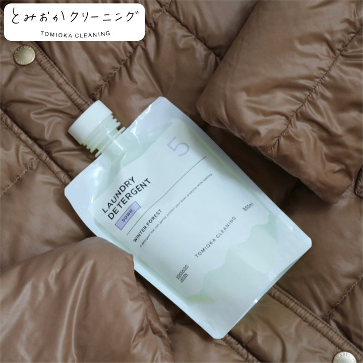 洗濯用洗剤ダウン用DOWNとみおかクリーニング