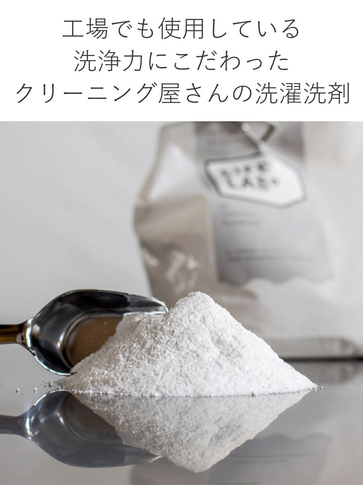 洗濯洗剤とみおかクリーニングオリジナル洗濯用洗剤小分パック