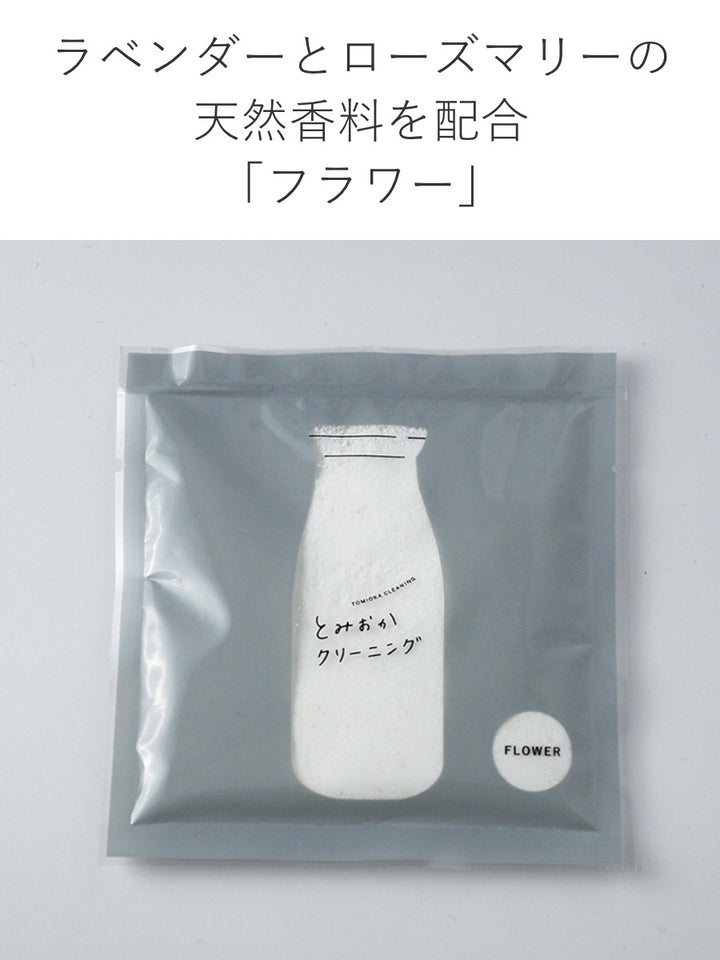 洗濯洗剤とみおかクリーニングオリジナル洗濯用洗剤フラワー小分パック