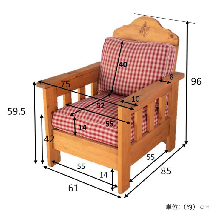 ソファ一人掛け幅75cm天然木カントリー調
