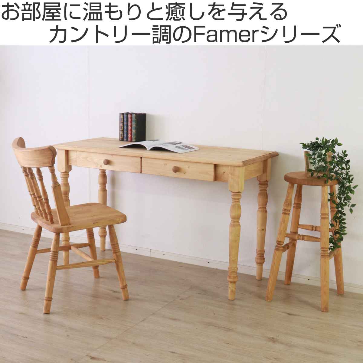 アンティーク調 デスク 幅約120cm 木製 引き出し付き 作業台 机 テーブル ワークデスク 引き出し付き 幅120cm 天然木 カントリー調 （ デスク