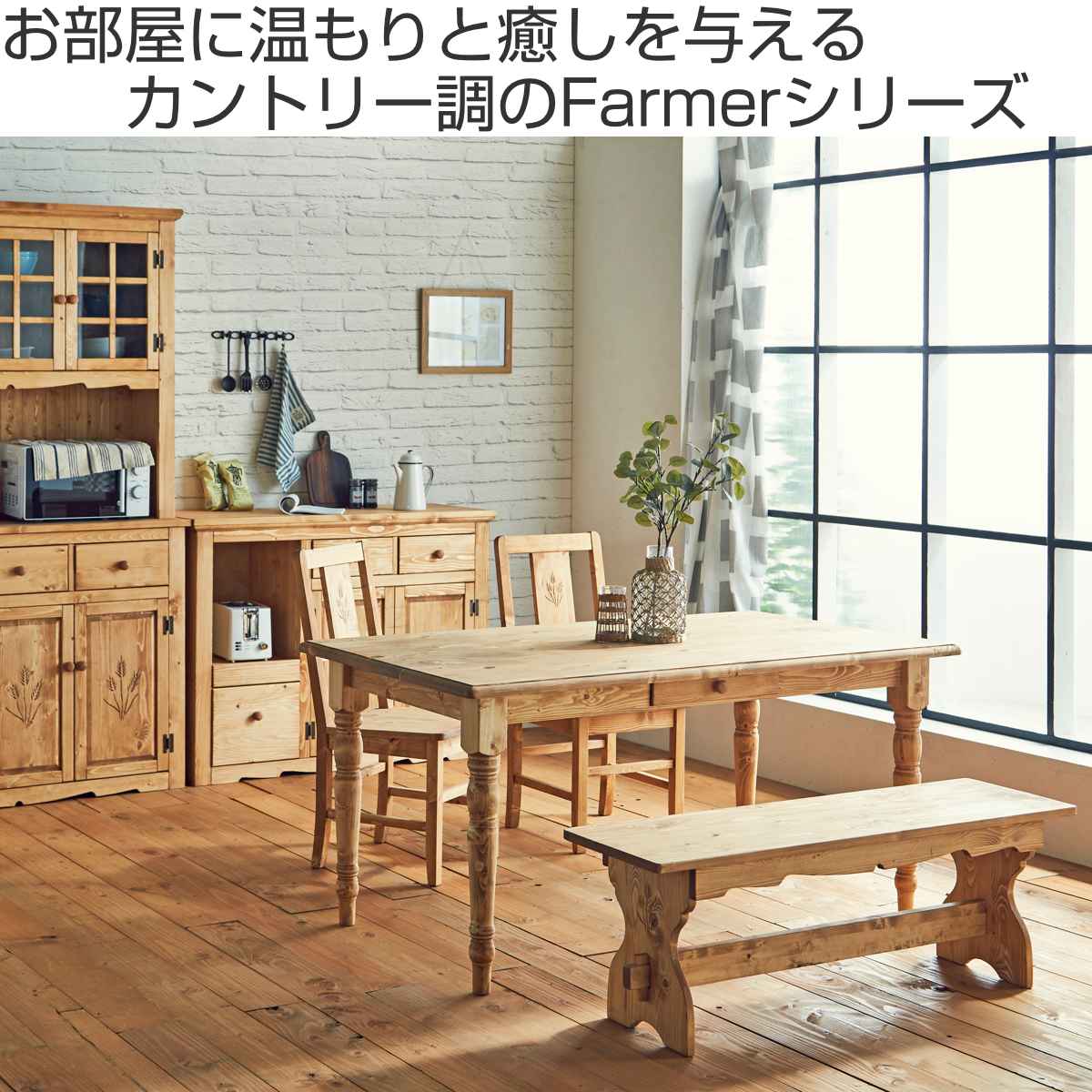 ダイニングテーブル 幅150cm 4人掛け 天然木 カントリー調 – ハウジー