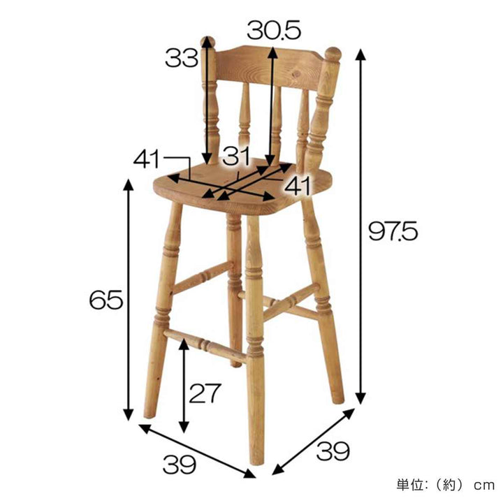 カウンターチェア背もたれ付き木製座面高65cm