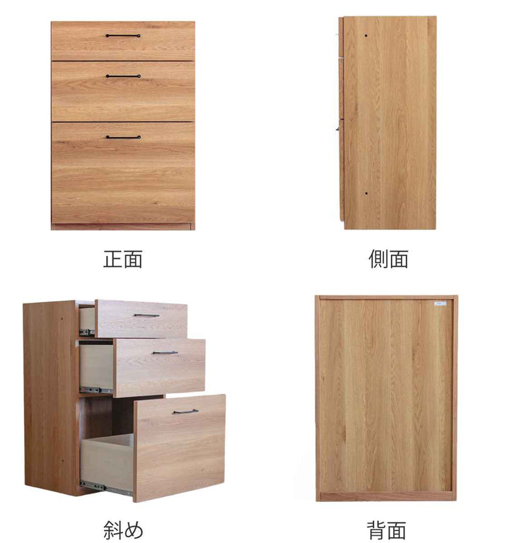 組合せ家具チェスト3段TRACT約幅60cm