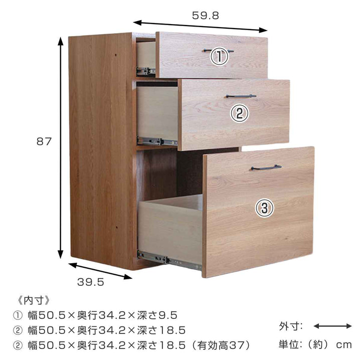 組合せ家具チェスト3段TRACT約幅60cm