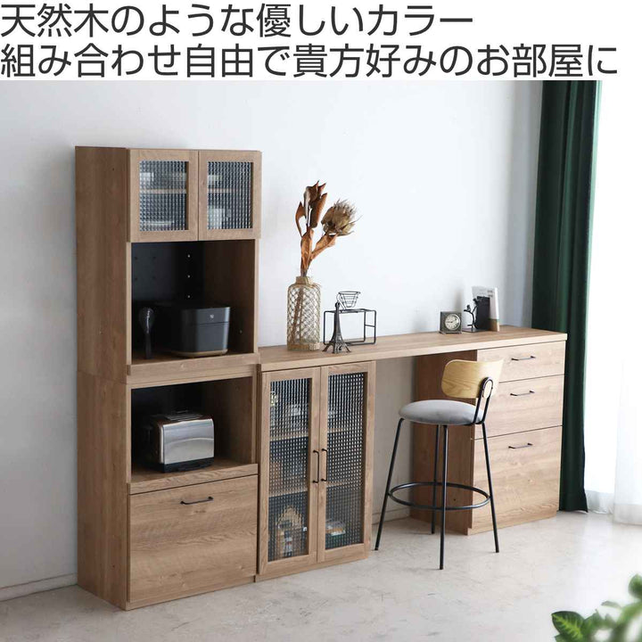 組合せ家具オープン引出しタイプTRACT約幅60cm