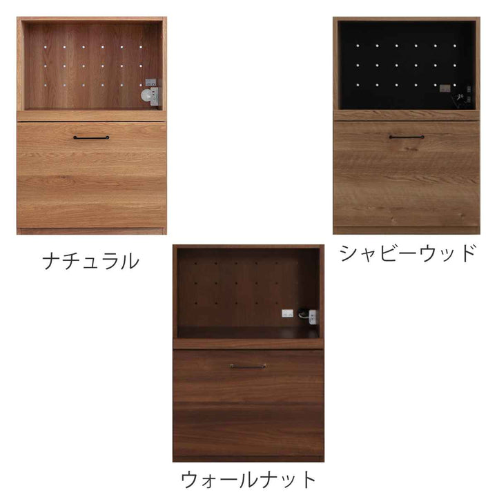 組合せ家具オープン引出しタイプTRACT約幅60cm