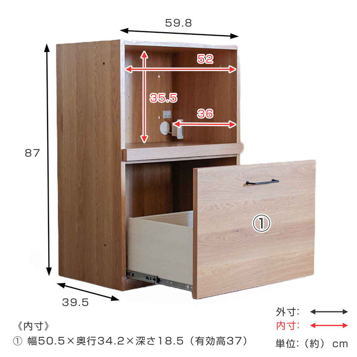 組合せ家具オープン引出しタイプTRACT約幅60cm
