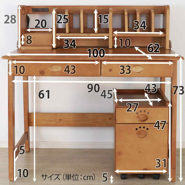 学習机シンプルサイドワゴン2口コンセント付き天然木幅100cm