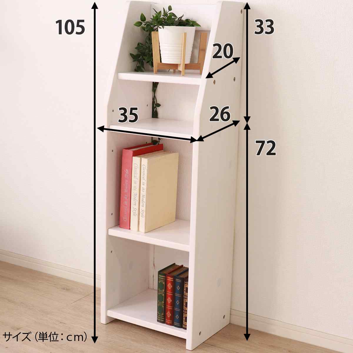 ラック 木製 サイドラック デスク用 天然木 – ハウジー