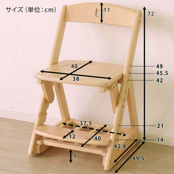 学習椅子高さ調節天然木収納スペース付き