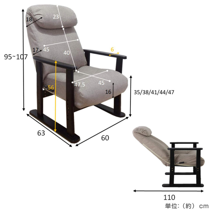 高座椅子高齢者リクライニング肘掛ヘッドレスト座面高35～47cm