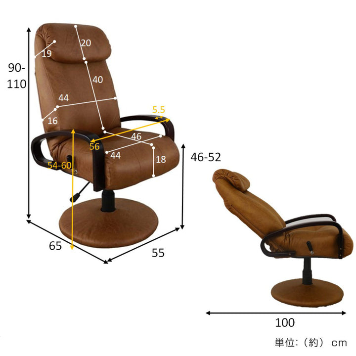 高座椅子高齢者回転リクライニングヘッドレスト肘掛座面高45～52cm