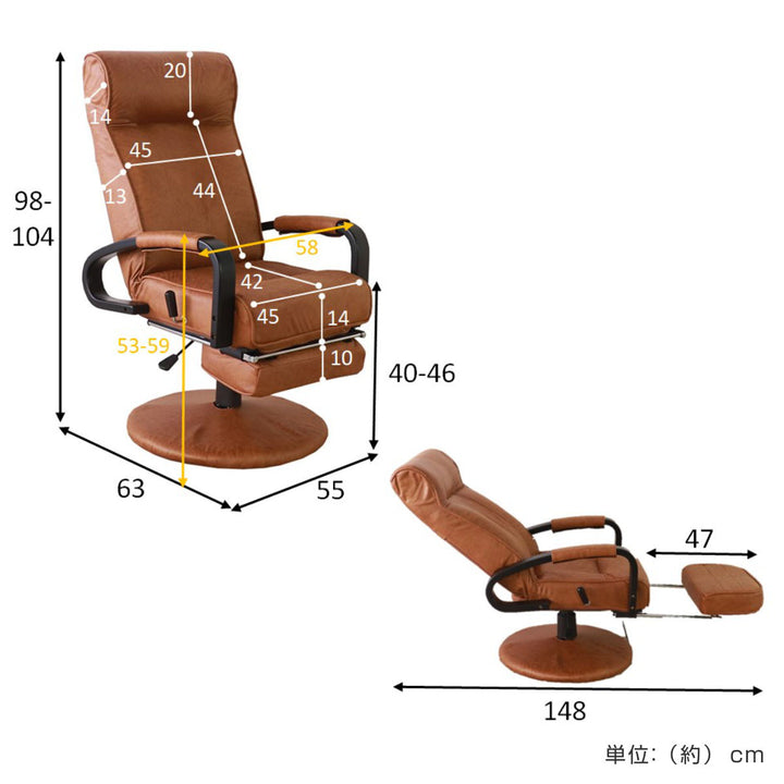 高座椅子高齢者回転リクライニングフットレスト肘掛座面高40～46cm