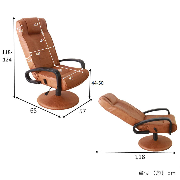 高座椅子高齢者回転リクライニングヘッドレスト可動肘掛座面高44～50cm