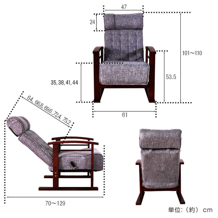 高座椅子高齢者リクライニングヘッドレスト可動座面高35～44cm